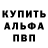 Альфа ПВП Crystall Julie Keesee