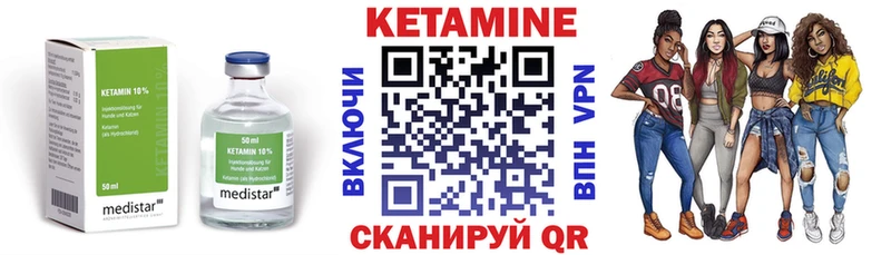 Кетамин ketamine  Завитинск 