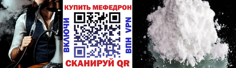 Мефедрон кристаллы  blacksprut маркетплейс  Завитинск 
